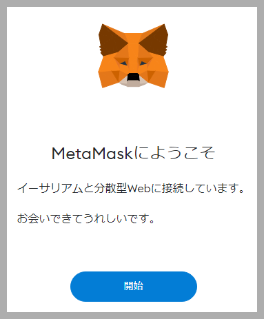 metamask-4-2